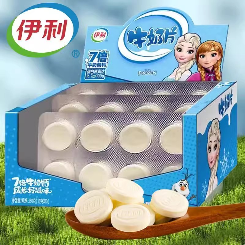 伊利原味奶片盒装儿童宝宝干吃奶酪乳制糖果休闲健康营养零食小吃