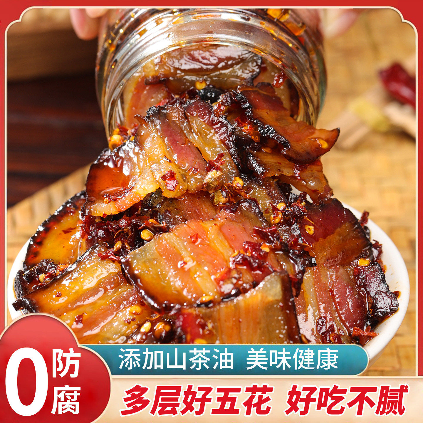 湖南湘西五花柴火腊肉下饭菜农家自制拌饭拌面酱开味剁辣椒酱瓶装,粮油调味/速食/干货/烘焙,下饭/拌饭酱/拌饭料,淘宝优惠券,粉丝福利购,淘宝优惠卷