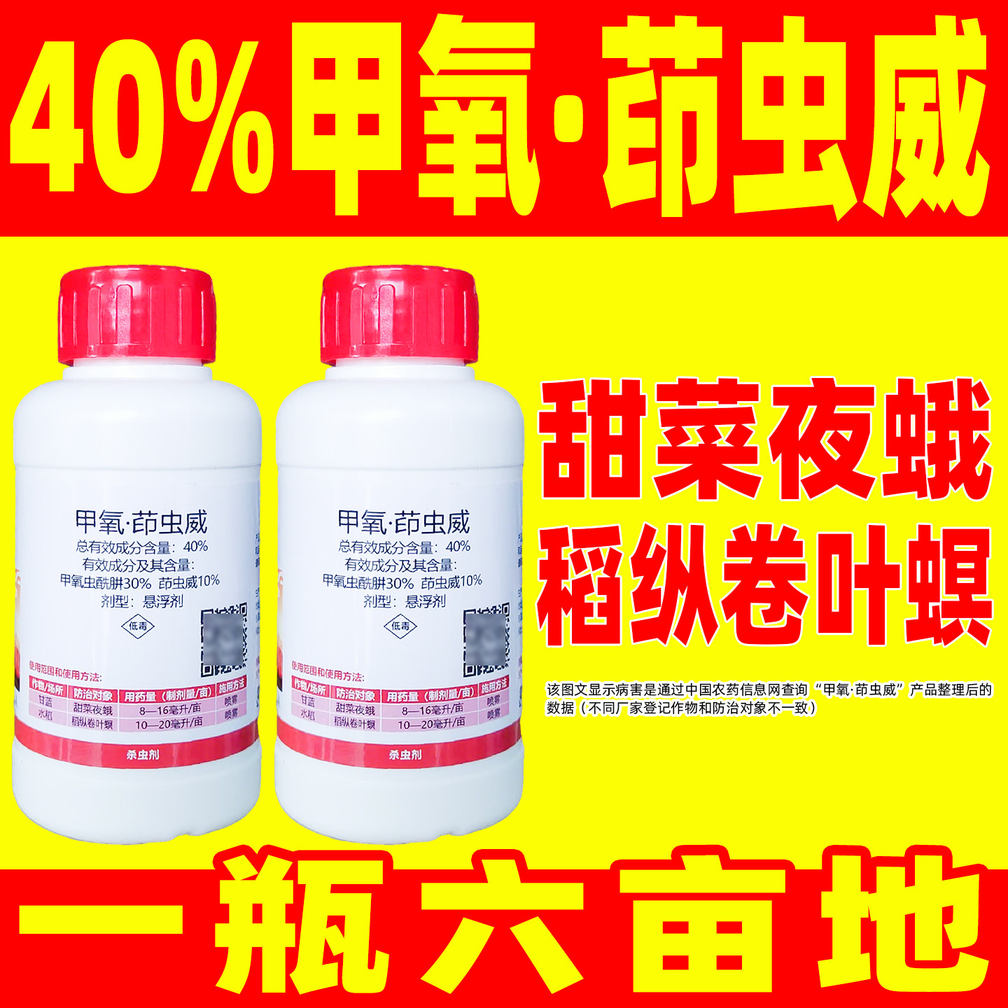优展甲氧茚虫威水稻甘蓝杀虫剂