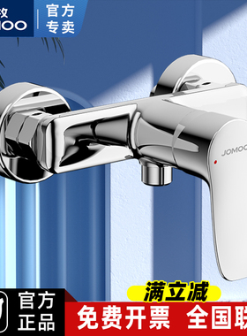 九牧精铜冷热混水阀热水器淋浴龙头花洒开关沐双联浴室洗澡35310