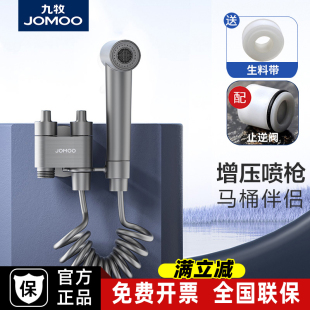 九牧马桶喷枪妇洗伴侣枪灰色水龙头蹲坑冲洗增压厕所一进二出加压