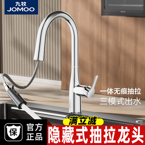 九牧抽拉厨房冷热水龙头混水阀阳台洗菜盆水槽水池家用碗池洗手盆