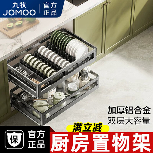 九牧枪灰橱柜内双层抽拉碗篮