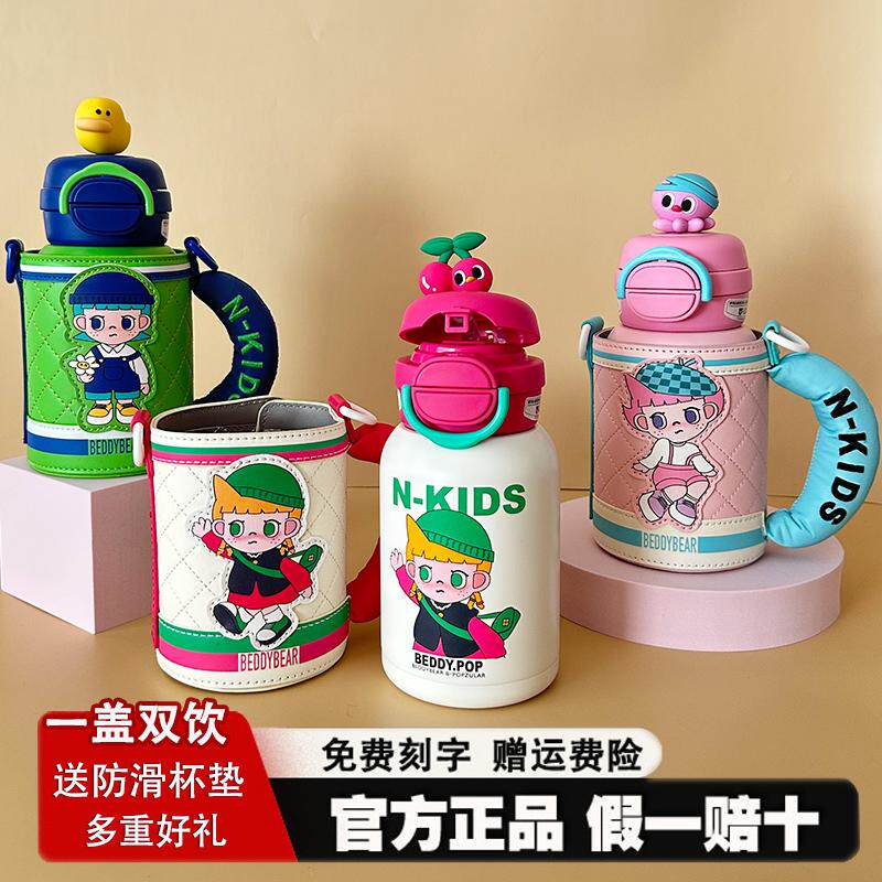 官方正品杯具熊儿童保温水杯