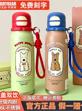 杯具熊儿童保温杯锐气双饮杯吸管高颜值可爱学生水壶新款运动水杯