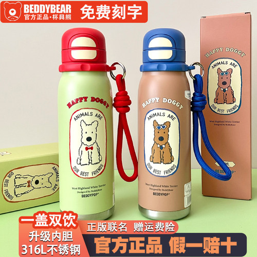 杯具熊儿童保温杯锐气双饮杯吸管高颜值可爱学生水壶新款运动水杯