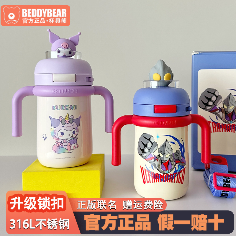 杯具熊儿童保温杯带吸管幼儿水杯婴儿学饮杯宝宝外出喝奶喝水壶