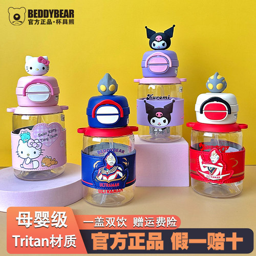 杯具熊HelloKitty高颜值吸管杯