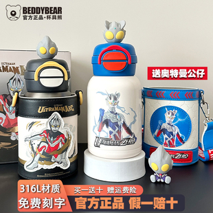 杯具熊儿童保温水杯奥特曼保温杯男孩316不锈钢食品级小学生水壶