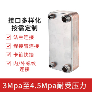 5匹 空调板式 换热器钎焊板换冷热交换器工业用氟水冷凝器蒸发器2