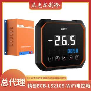 电联网远程监控制冷化霜 WiFi冷库分体电控箱大屏 精创ECB LS210S