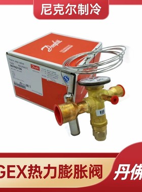 Danfoss丹佛斯膨胀阀TGES/TGEX 4/5/ 7.5/9/11/13/TR  热力膨胀阀