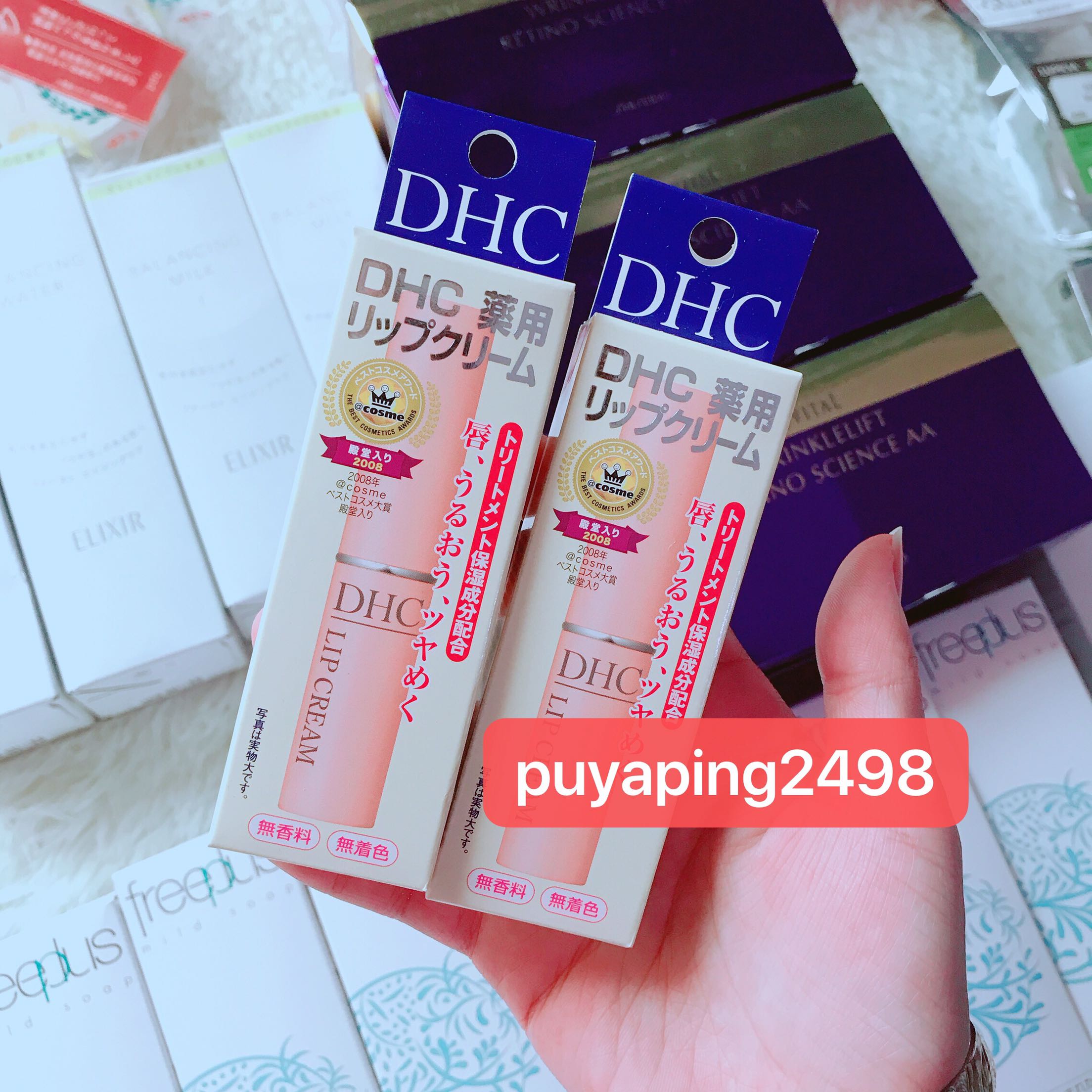【现货】包邮  日本dhc橄榄油润唇膏补水保湿无色无味