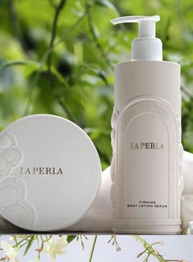 现货La perla/拉佩拉香水贵妇身体乳200ml香氛身体霜贵族级香薰