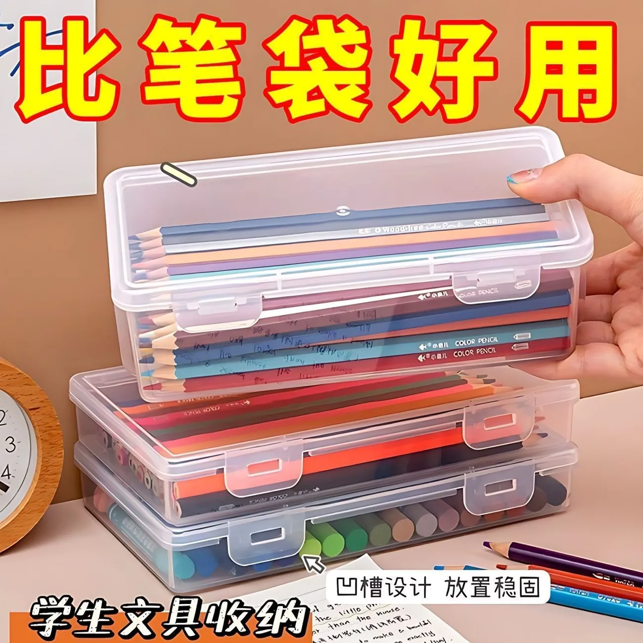 铅笔收纳盒带盖大容量透明文具收纳盒筒装彩铅儿童蜡笔车载收纳盒