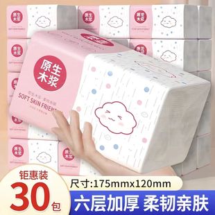 抽纸家用实惠装整箱批酒店餐饮小吃店卫生纸擦手纸厕纸巾餐巾纸