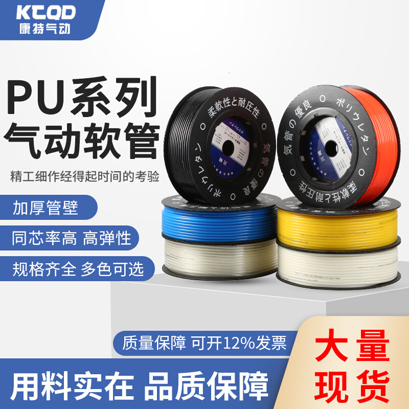 聚氨酯pu管透明空压气动软管4*2.5/6*4/8*5/10*6.5/12*8多色可选