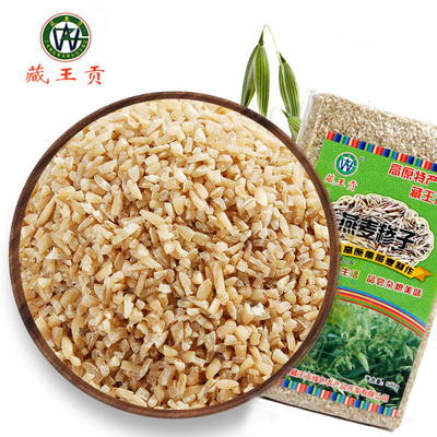 藏王贡高原野燕麦米糁子
