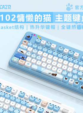 雷咖泽R102慵懒的猫客制化机械键盘可爱猫咪键帽三模热插拔办公用