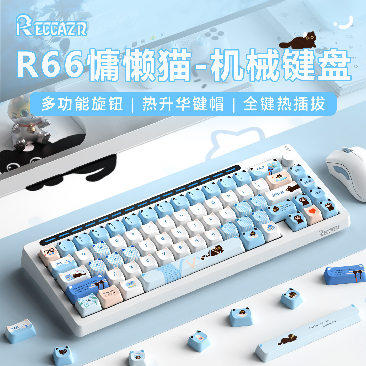 雷咖泽R66慵懒的猫主题机械键盘