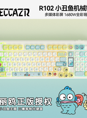 三丽鸥授权雷咖泽R102小丑鱼客制化机械键盘人鱼汉顿半鱼人键盘