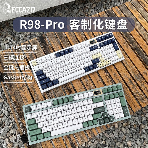 雷咖泽R98Rro客制化机械键盘三模