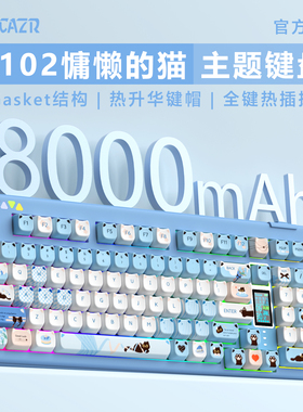 雷咖泽R102慵懒的猫客制化机械键盘可爱猫猫头键帽三模高颜值办公