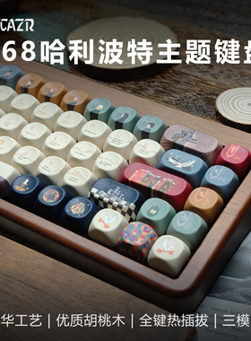 雷咖泽R68猫头鹰的来信木坨坨客制化机械键盘哈利波特热插拔三模