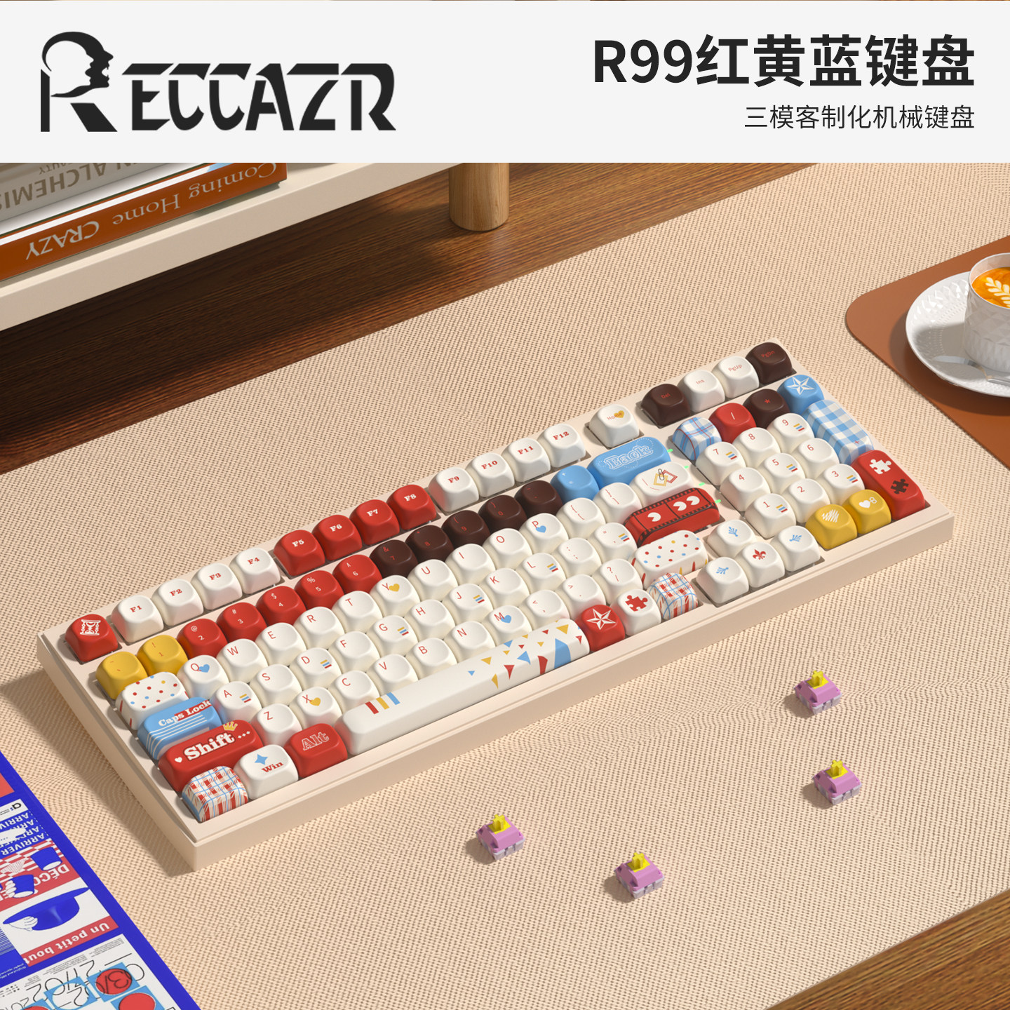 不易掉色打油键帽轴体可换