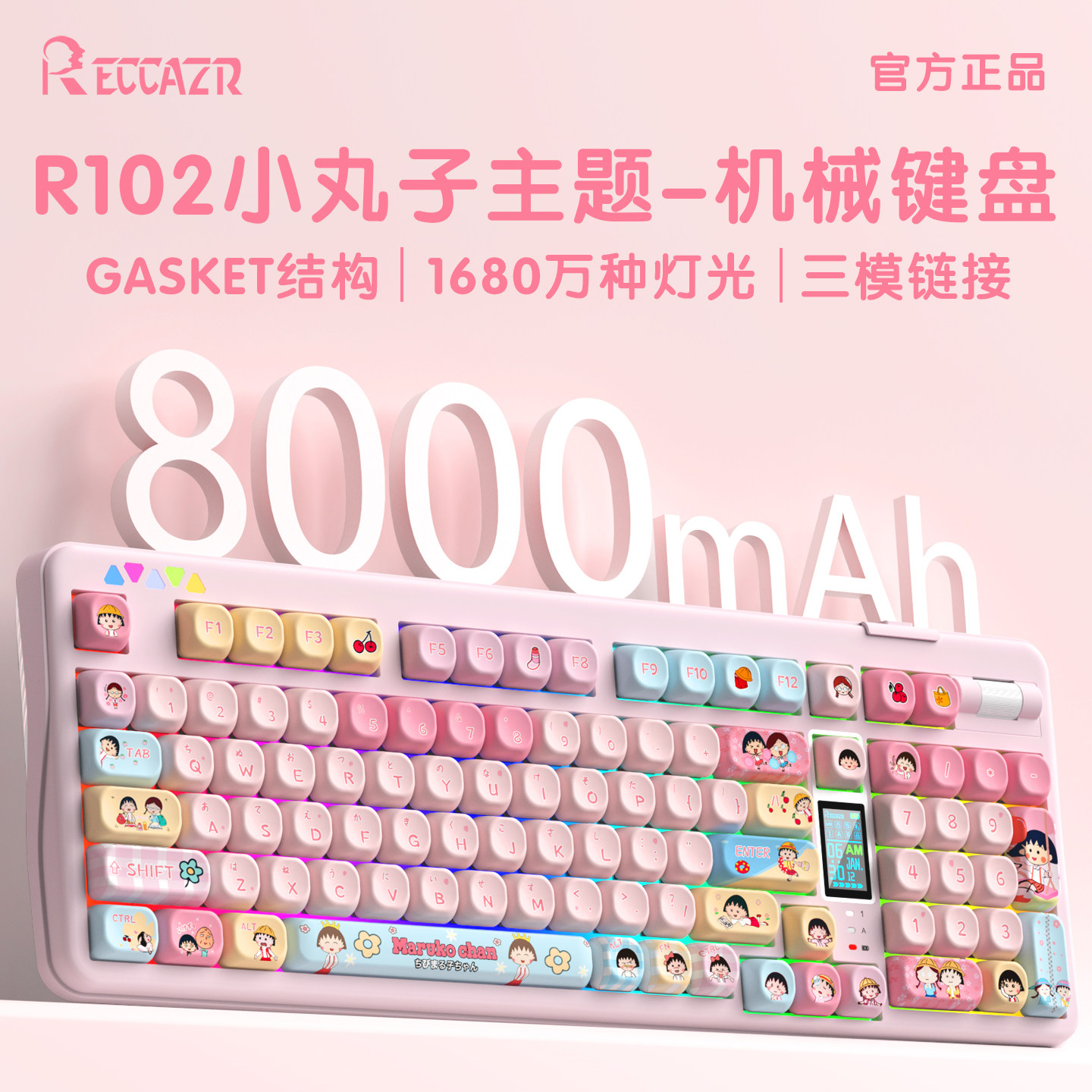 丸趣满满小丸子主题系列键盘图片