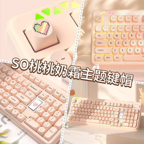 专属爱心键为你的桌面注入灵魂