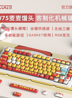 雷咖泽KW75Pro麦门馒头麦当当客制化机械键盘三模MOG高度办公游戏