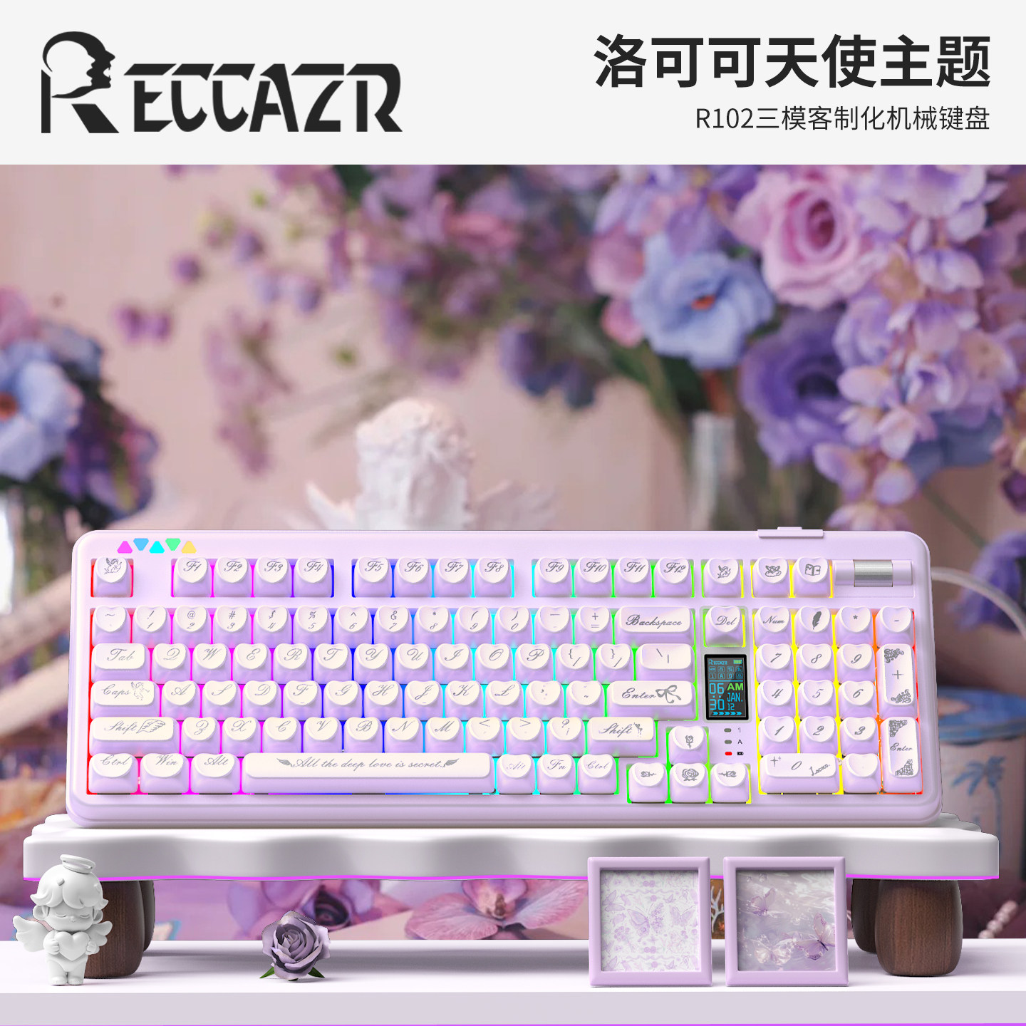 雷咖泽R102紫天使洛可可客制化机械键盘爱心珠光限定键帽三模带屏,电脑硬件/显示器/电脑周边,键盘,淘宝优惠券,粉丝福利购,淘宝优惠卷