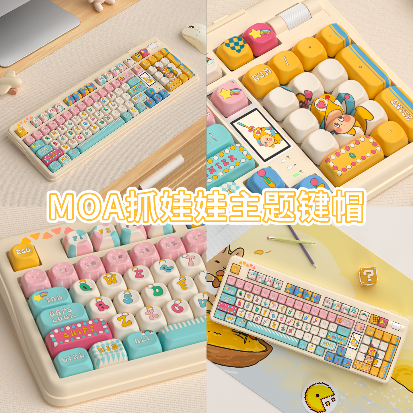 每一次敲击键帽都是一次甜蜜捕获