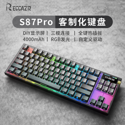 雷咖泽S87Pro侧刻客制化机械键盘