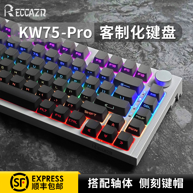 雷咖泽KW75Pro热插拔Gasket结构