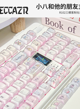 雷咖泽R102小八和他的朋友客制化机械键盘三模双层透光女生用键盘