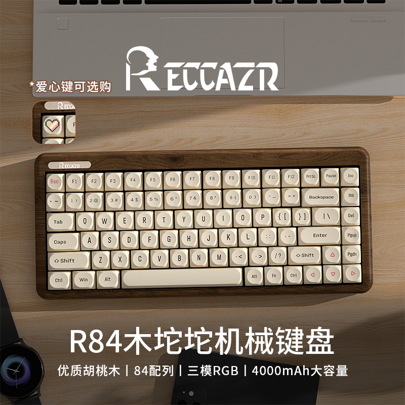 键盘采用优质胡桃木质感满满