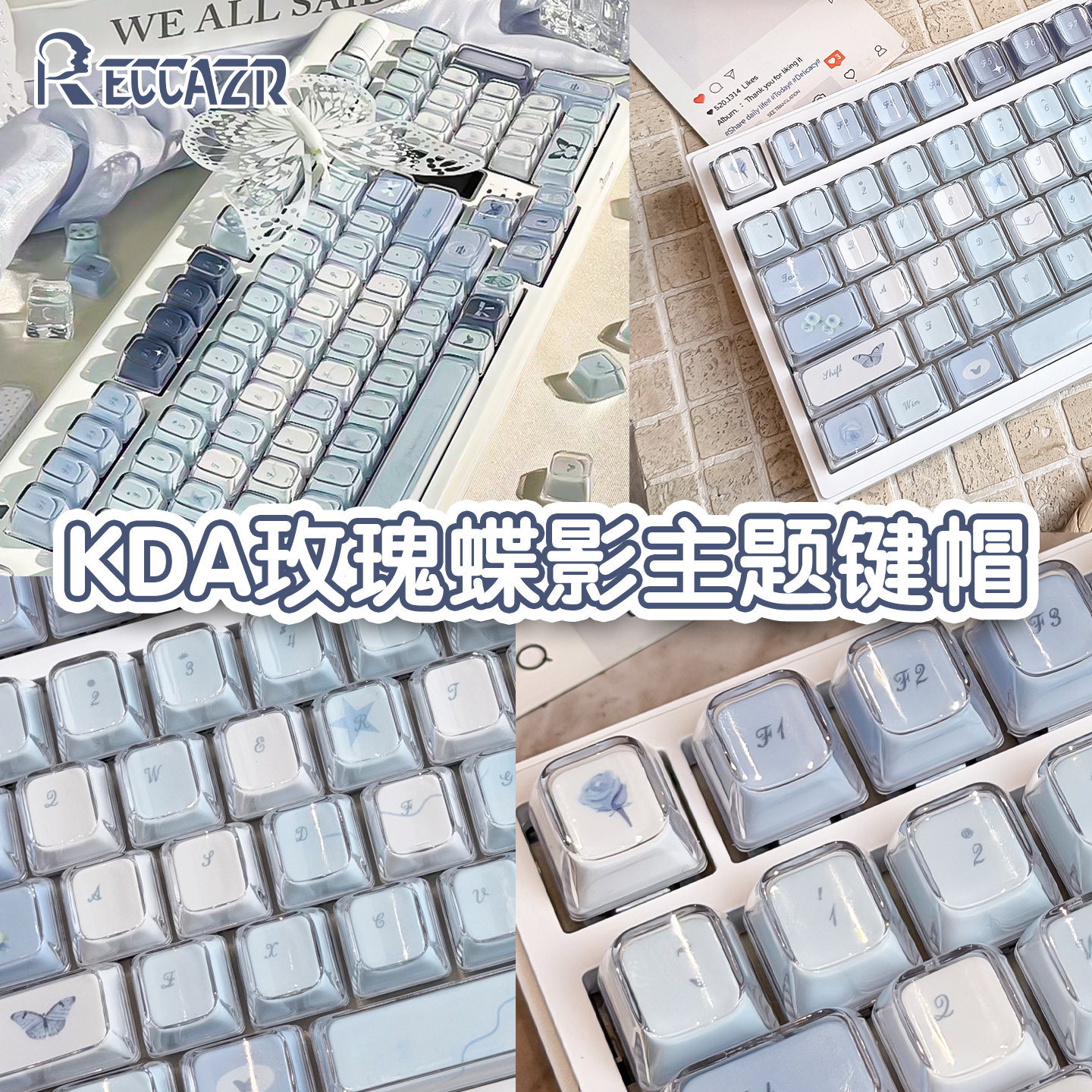 RECCAZR雷咖泽玫瑰蝶影键帽