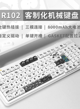 雷咖泽R102小煤球客制化机械键盘GASKET结构热插拔三模游戏办公