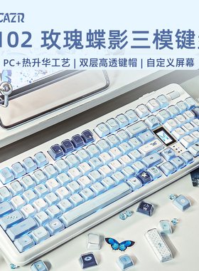 雷咖泽R102玫瑰蝶影客制化机械键盘三模蓝牙双层键帽女生蝴蝶键盘