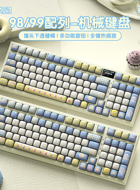 雷咖泽R98Pro黄油烘焙圆鼓鼓键帽客制化机械键盘MOG高度办公游戏