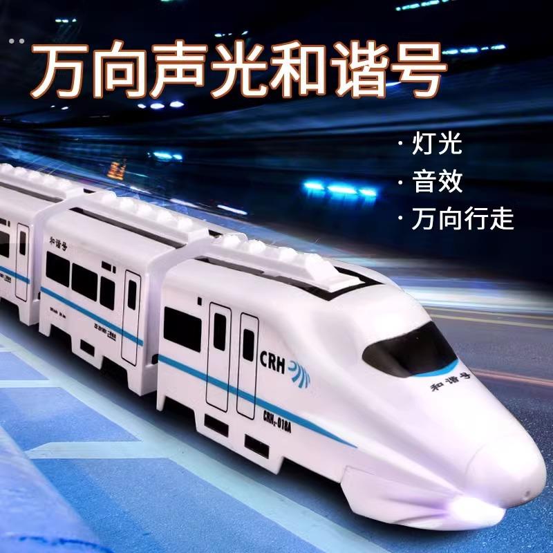 电动高铁和谐号彷真动车模型儿童男孩益智多功能小火车轨道车玩具