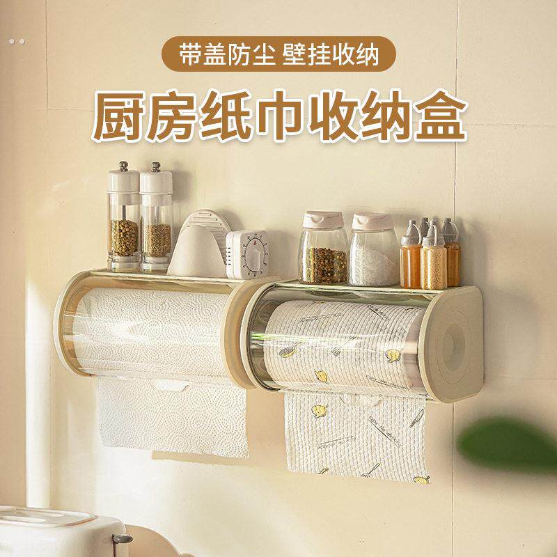 壁挂式厨房纸巾收纳盒家用化妆室卷筒卫生纸盒带盖子防尘纸巾盒
