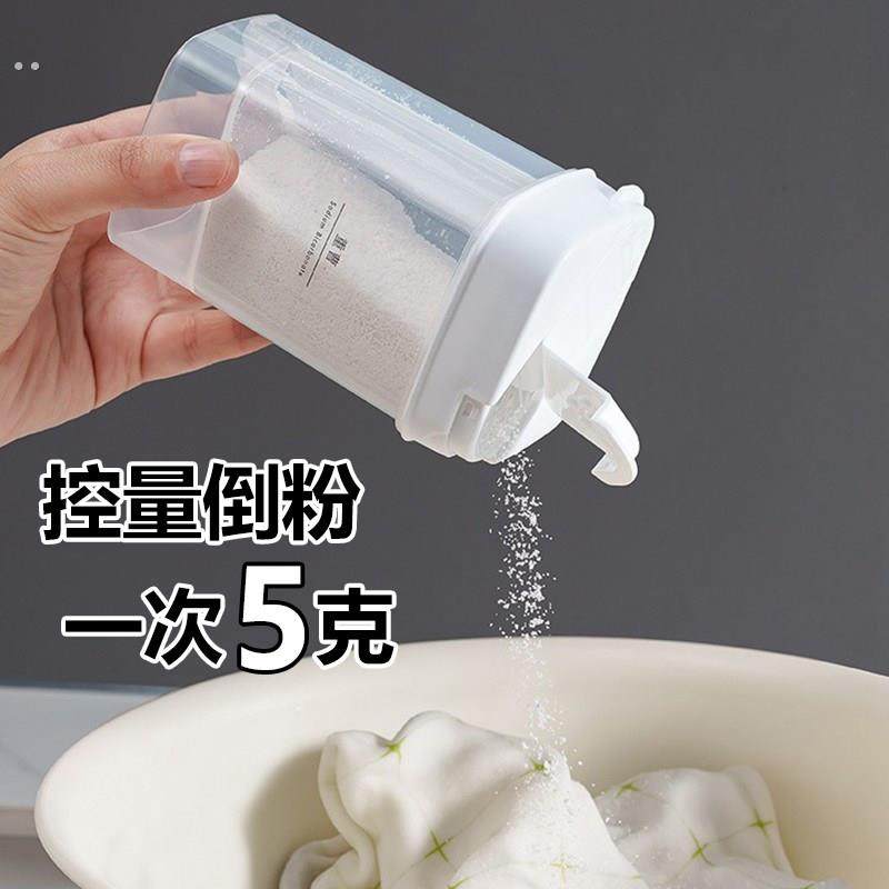 粉末收纳瓶小苏打柠檬酸洗碗粉淀粉空瓶定量计量瓶撒粉盐罐调料罐,收纳整理,洗衣粉收纳盒/罐,淘宝优惠券,粉丝福利购,淘宝优惠卷