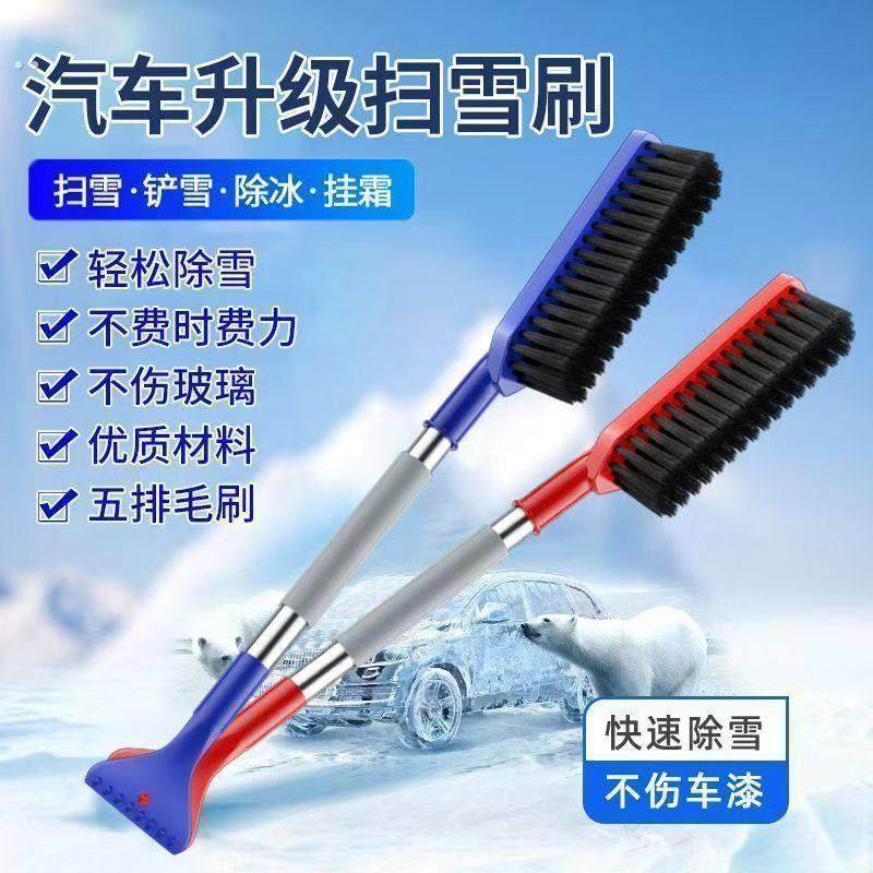 扫雪车刷子除雪铲汽车铲雪神器车用玻璃除霜除冰铲多功能清雪工具,汽车用品/电子/清洗/改装,车用除雪铲/除雪工具,淘宝优惠券,粉丝福利购,淘宝优惠卷