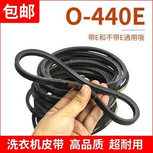 440E原装 440E防静电三角带 洗衣机皮带 家用电器维修零 多根装