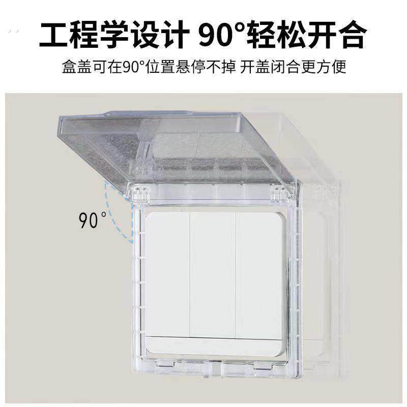 86型超薄浴霸开关面板防水罩开关保护盖自粘插座防水盒厨房防油罩