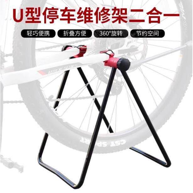 自行车停车架山地公路单车停放脚撑支架撑脚架室内修理支架维修架