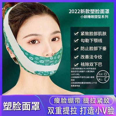 瘦脸神器快速法令纹消除脸部提拉紧致小v脸绷带瘦双下巴睡眠面罩